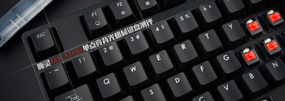 FL.Esports MK a104s single light backlit mechanical keyboard